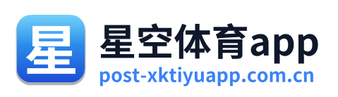 星空体育app